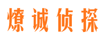 秀峰市婚外情调查